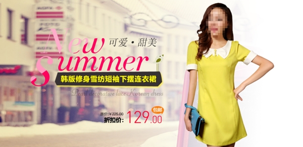 天猫夏季女装海报街景背景