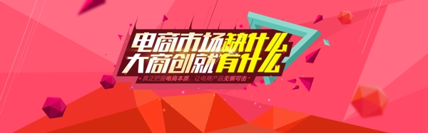 扁平化产品banner