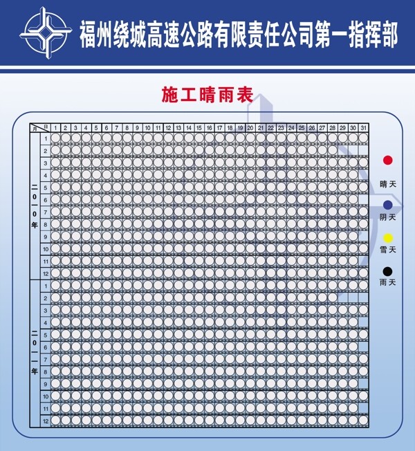 晴雨表图片