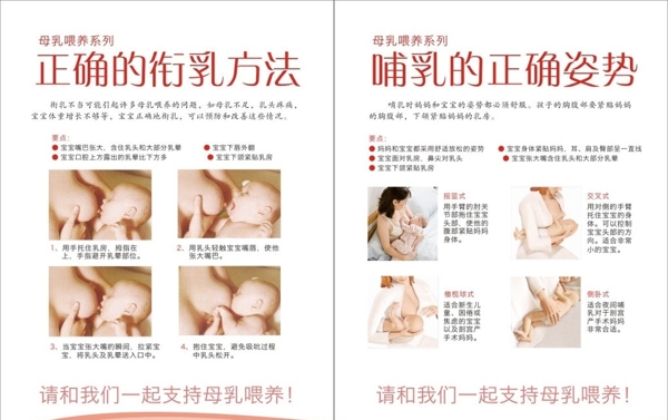 正确衔乳方法哺乳的图片