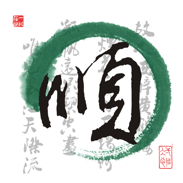 文字顺背景墙