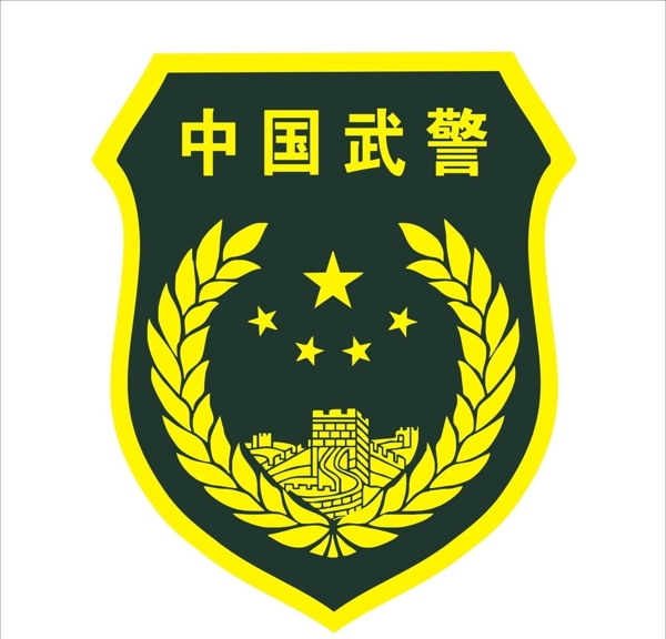 中国武警标志图片