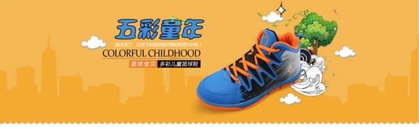 2015乔丹童鞋篮球鞋海报