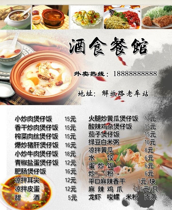 餐饮名片图片