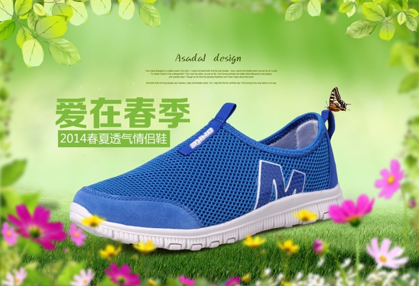 春季鞋子宣传广告PSD素材