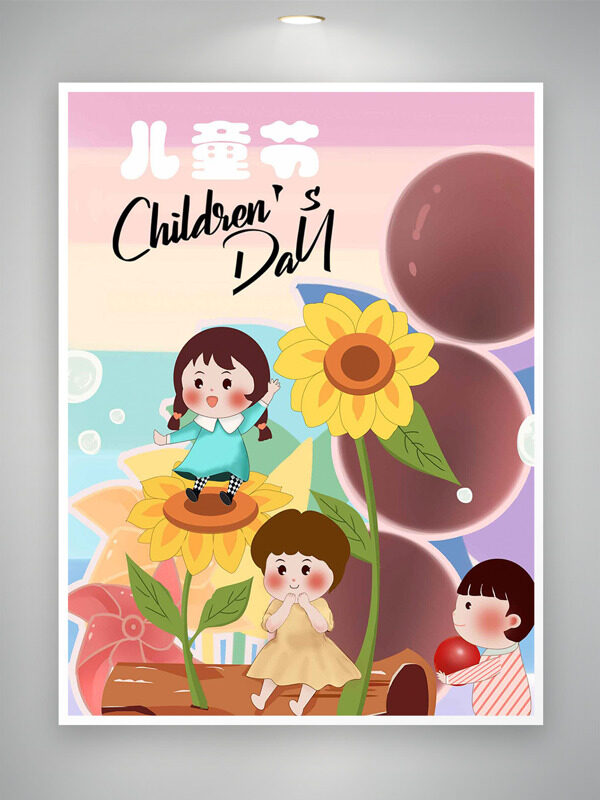 可爱卡通女生插画向日葵彩色背景儿童节海报