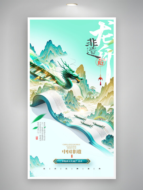 清新大气端午节创意龙舟插画中国风渐变海报