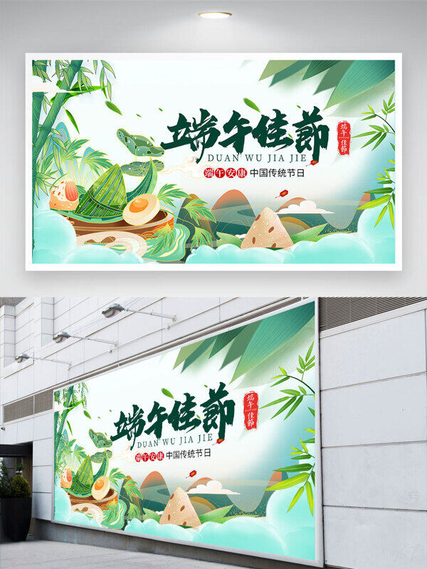 创意手绘清新背景端午佳节粽子插画节日展板