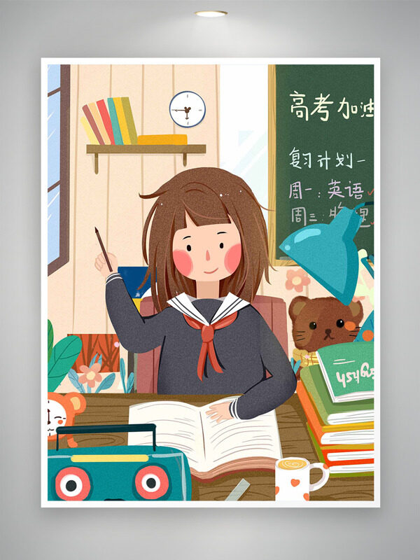 高考加油创意简约学生形象台灯插画