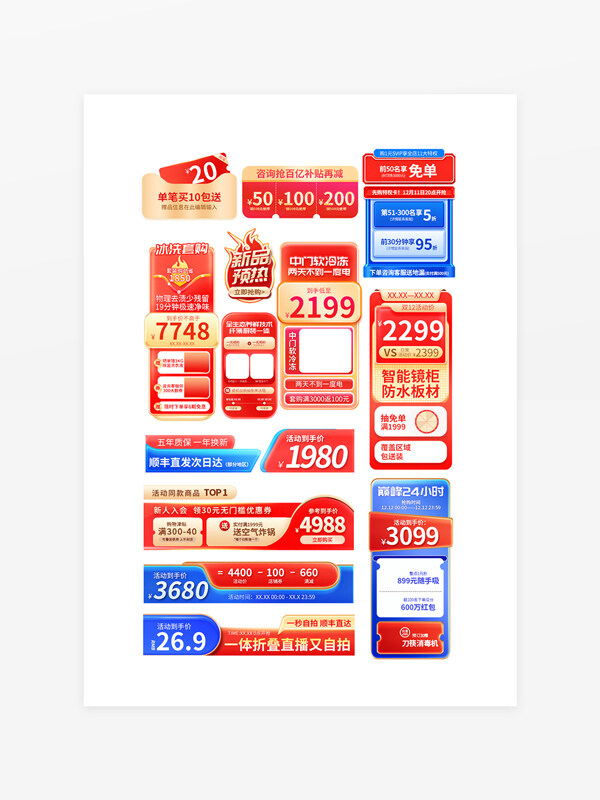 双12促销标签价格标签设计模板