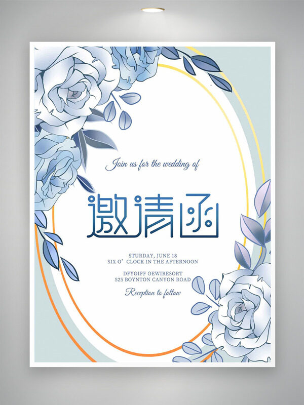 浪漫唯美手绘蓝色花朵插画婚礼邀请函