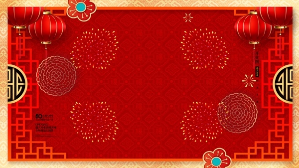 红色喜庆中国风新年元宵背景素材