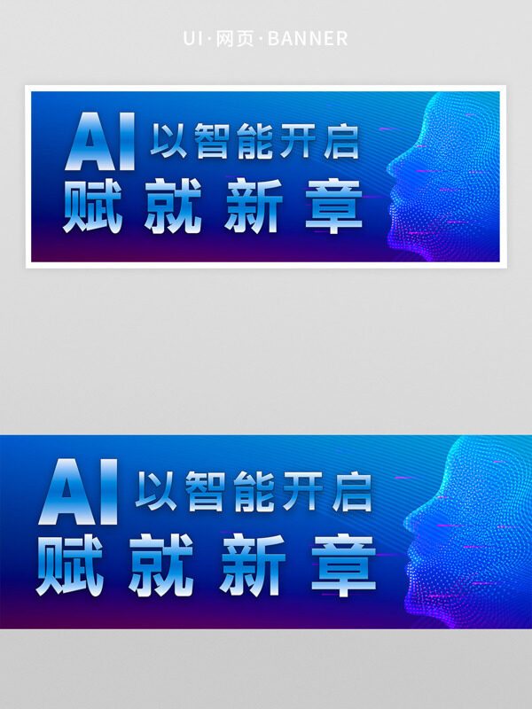蓝色背景AI智能开启科技感人物简介网页界面