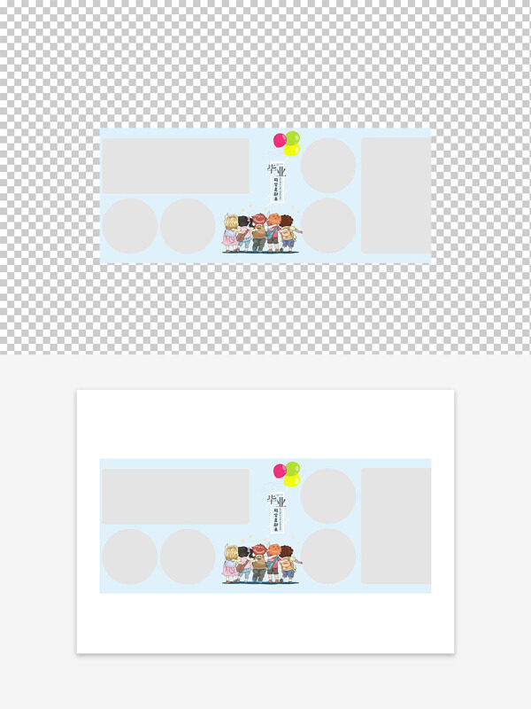 卡通学生形象彩色气球插画毕业季相册模板