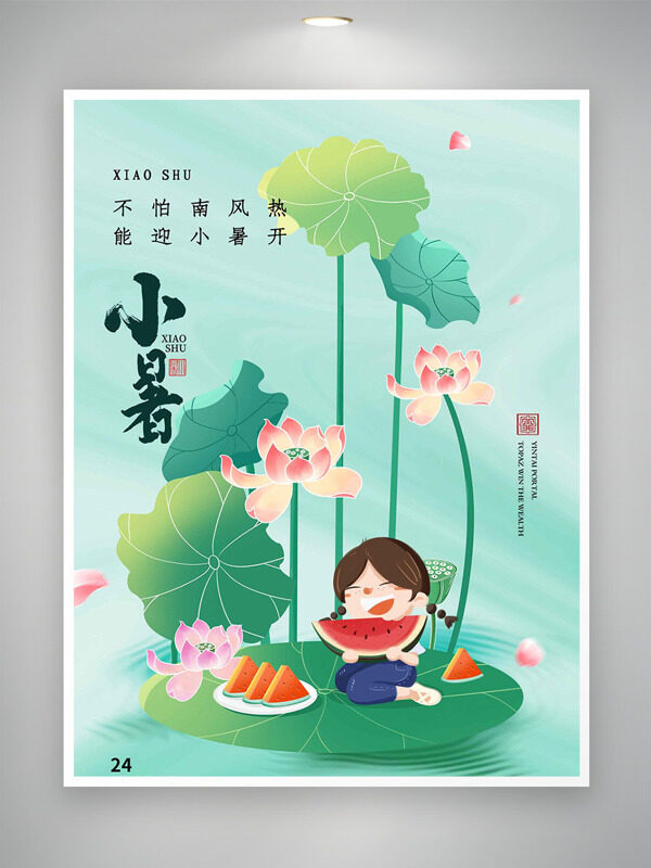 清新创意手绘扁平人物荷花小暑节气海报
