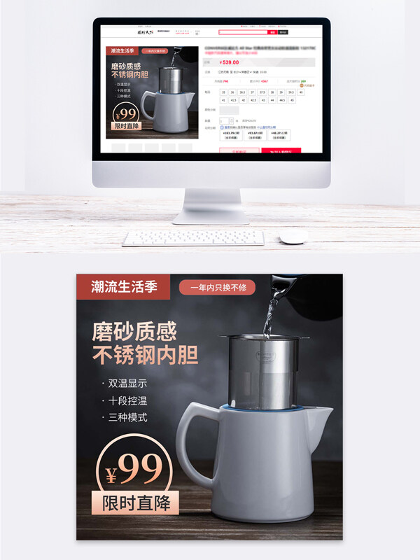 电热水壶电商主图模板