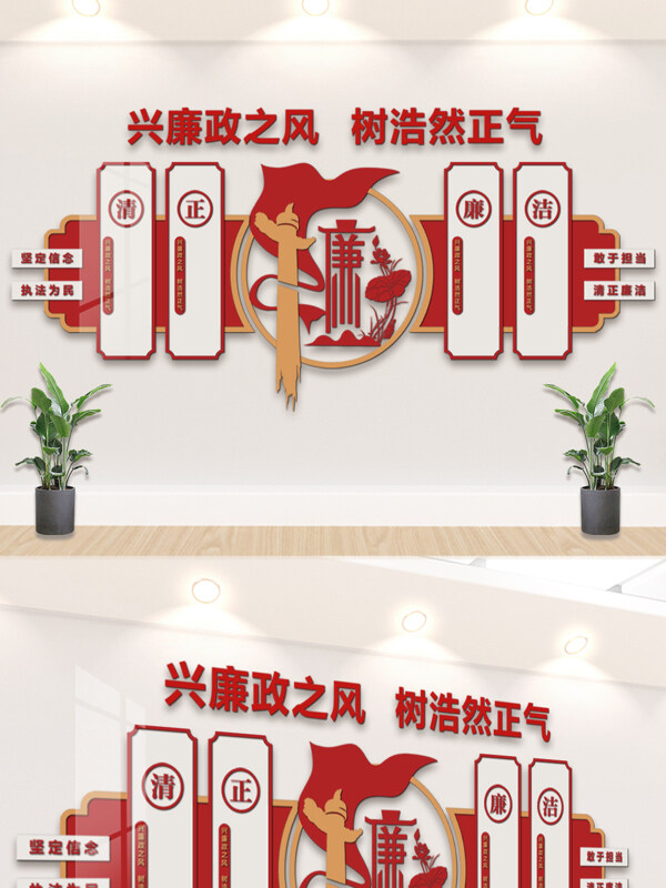红色主题中式风格廉政文化背景墙展板
