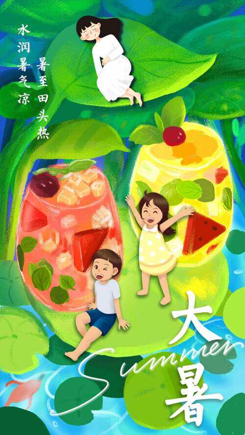 彩色搭配创意扁平儿童水果茶大暑节气插画