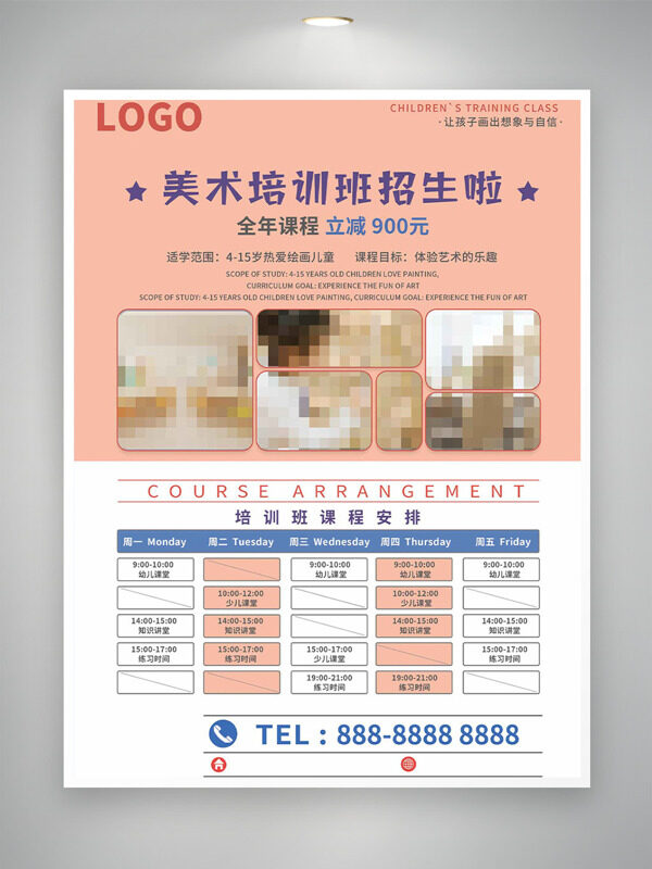 美术培训班简约创意粉色背景海报