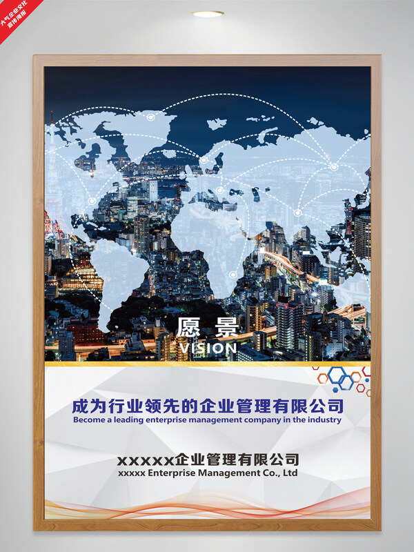 大气科技线条背景企业愿景企业宣传海报