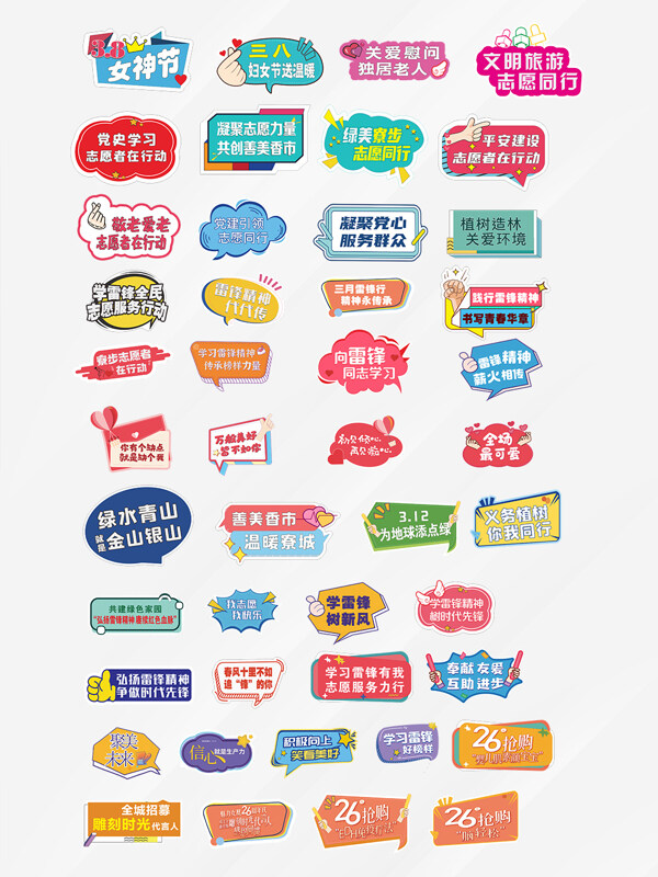 简约创意异形特色手举牌异形屏设计