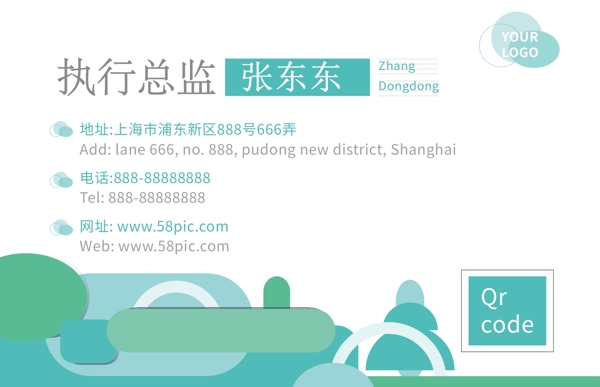 蓝色几何简约名片设计
