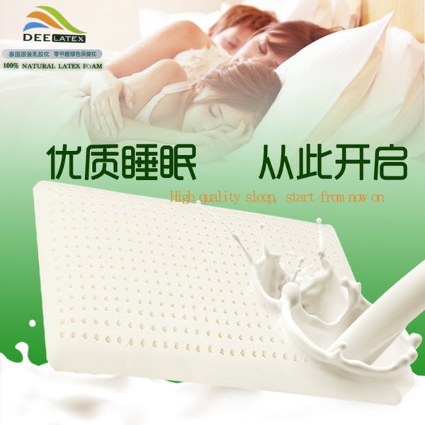 天然乳胶枕面包枕