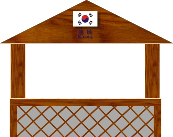 韩国馆图片