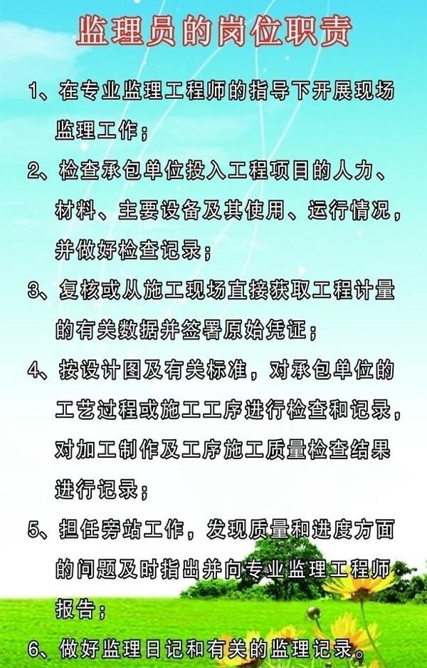 工程职责与流程图片