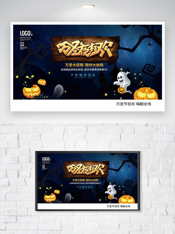 暗黑系南瓜灯幽灵插画万圣节大促销海报