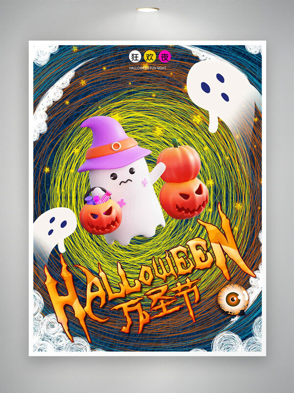 可爱卡通幽灵南瓜图案动态彩色线条背景万圣节狂欢海报