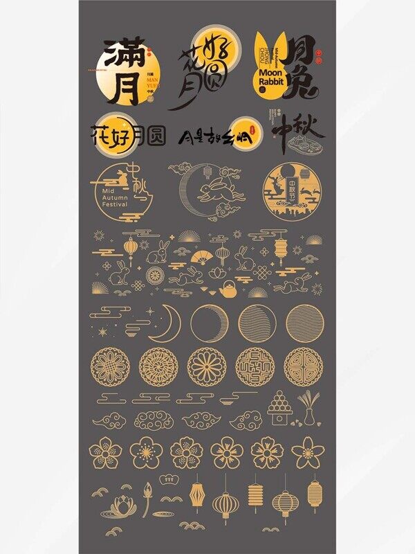 花好月圆满月兔子月饼中式扇子灯笼元素
