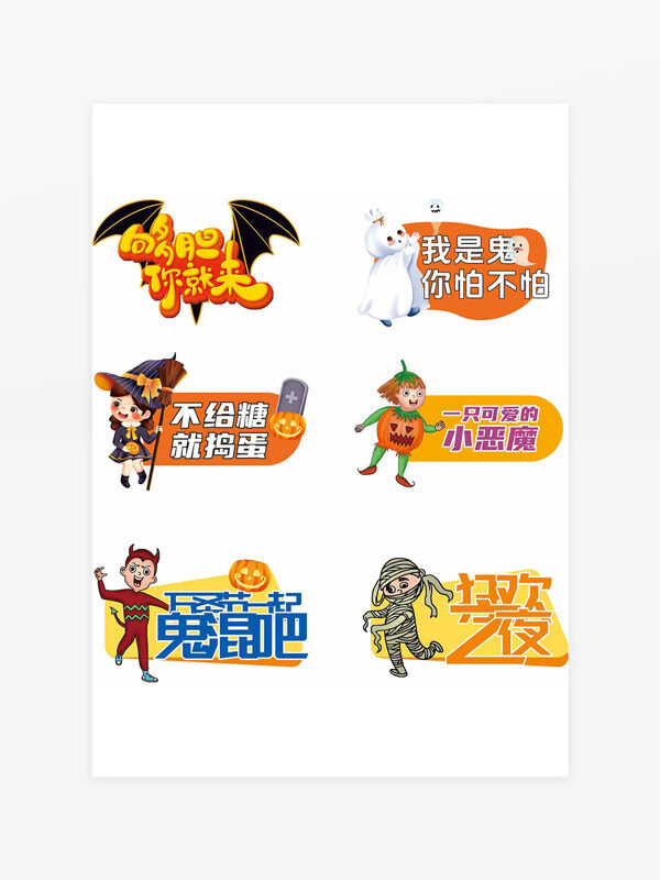 简约创意手绘万圣节狂欢夜装饰图案