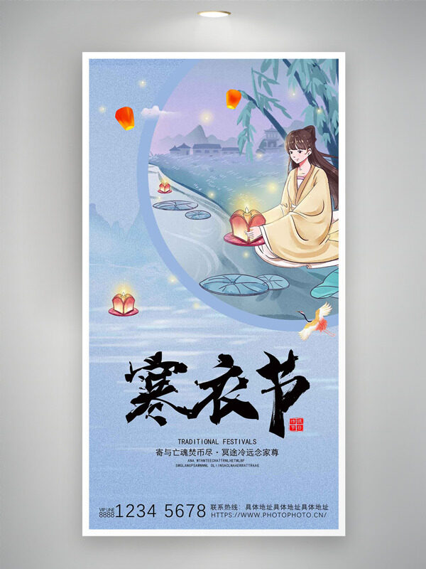手绘古人河边放河灯寒衣节传统节日海报