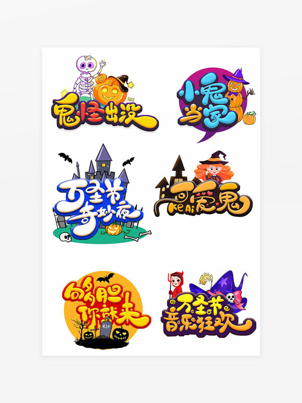 万圣节奇妙夜主题创意卡通风格插画手举牌