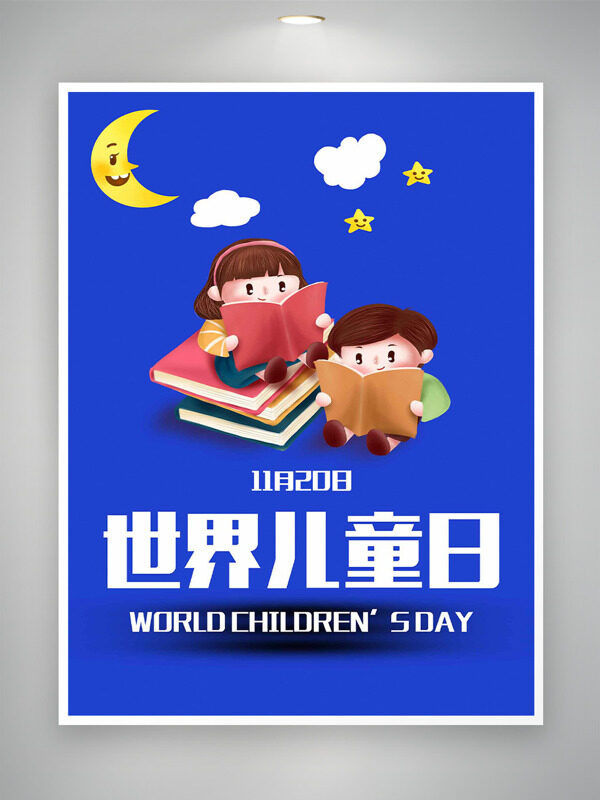 蓝色背景手绘卡通儿童月亮星星插画世界儿童日海报