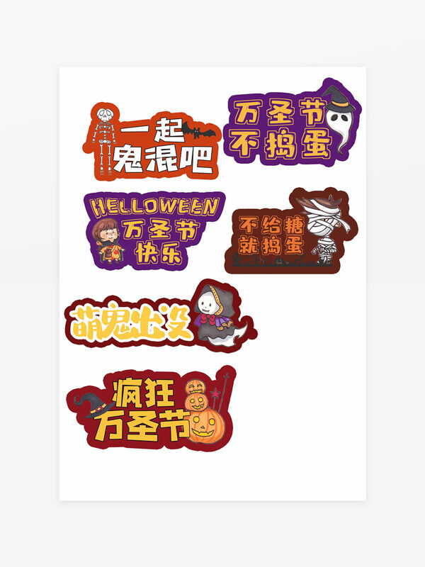 简约扁平卡通设计万圣节主题手举牌