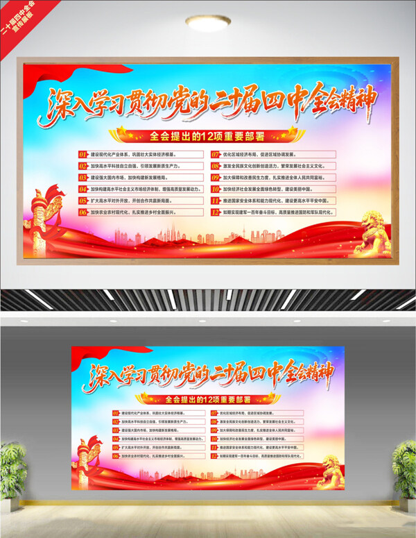 渐变设计大气简约红色党政文化主题展板