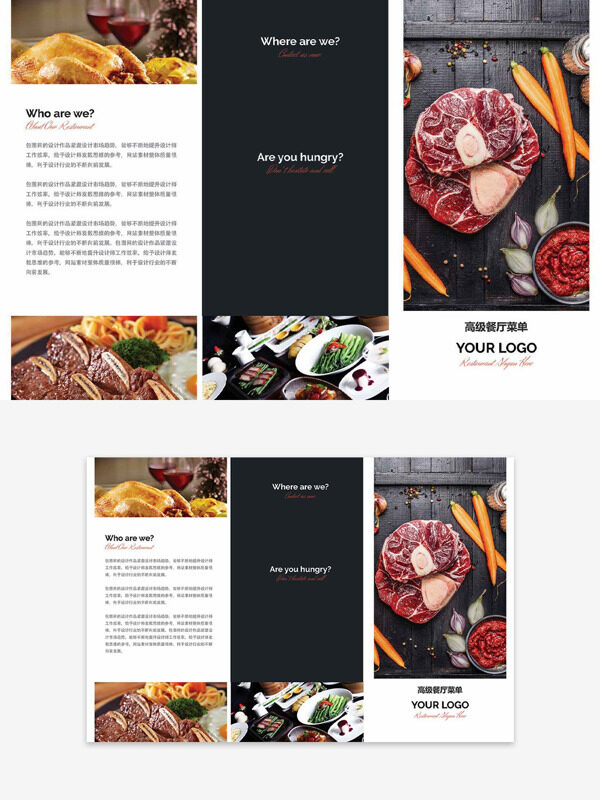 高级西餐牛排创意菜单