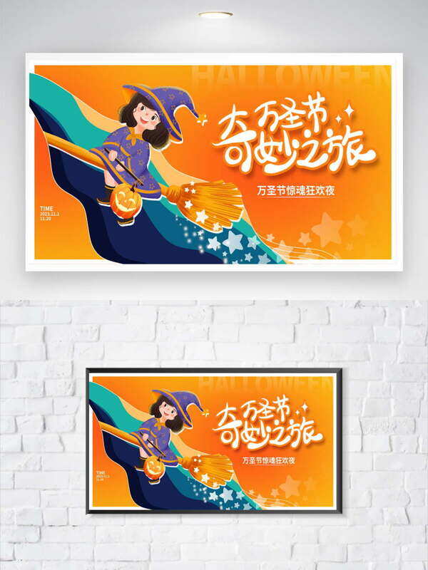 橙色背景卡通手绘巫女插画万圣节奇妙之旅展板