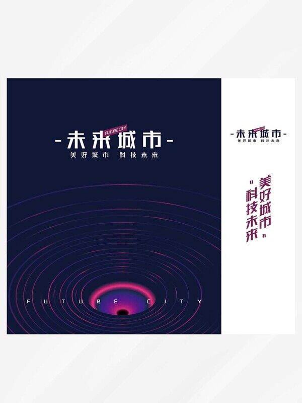 未来城市科技电子急机械包装礼盒设计