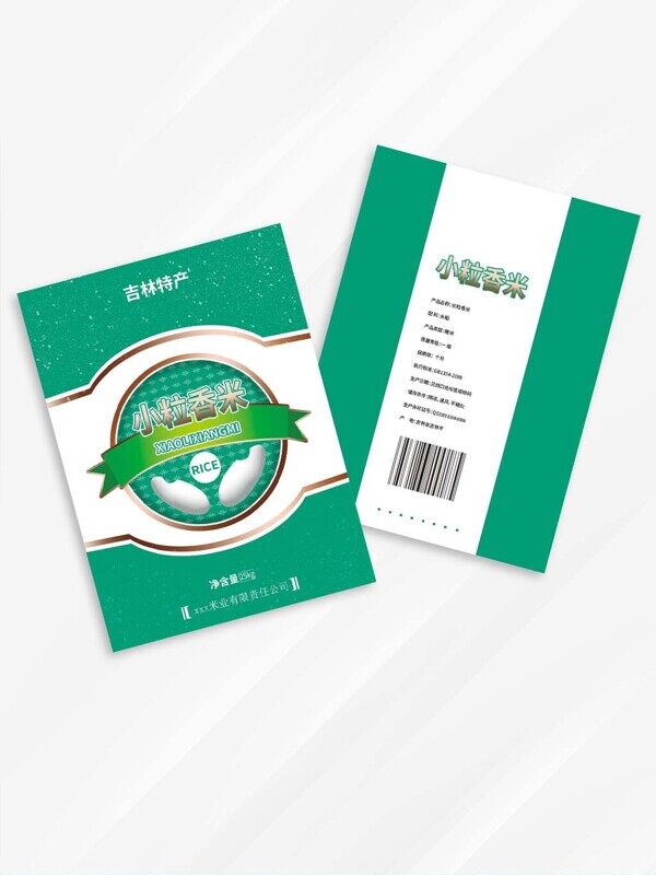 绿色吉林特产小粒香米含量大米袋子设计包装