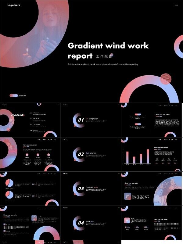 渐变风工作报告PPT模板