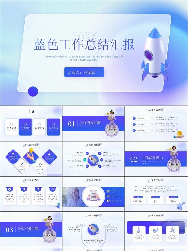 蓝紫色渐变3D立体风工作总结汇报PPT模板