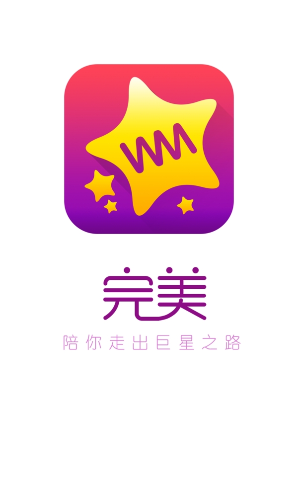 完美app