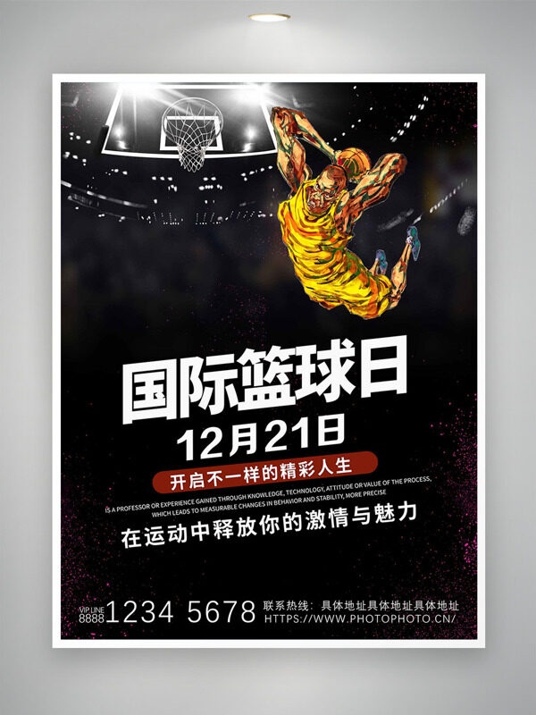 创意手绘篮球运动员1221国际篮球日海报