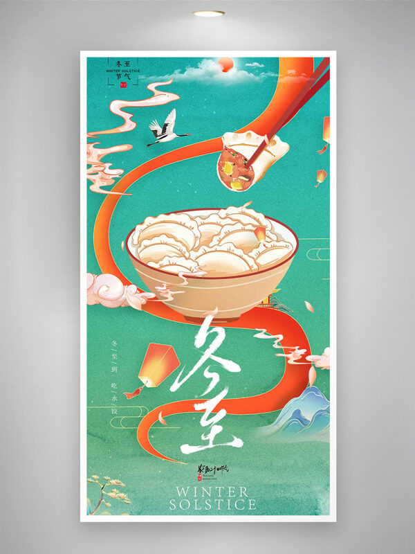 创意国潮插画冬至节气绿色背景海报