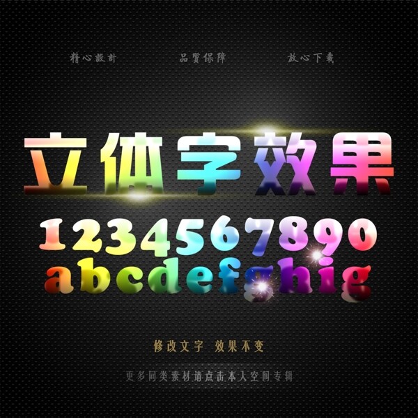 字体样式