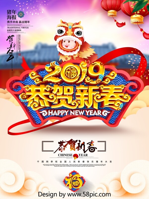 C4D创意中国风2019恭贺新春猪年海报