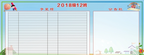 学校宣传栏文化墙